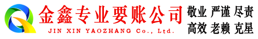 马龙要债公司